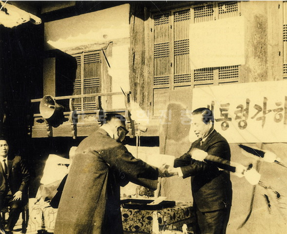 영모각을 개관할 때 박정희 대통령이 하사금을 보냈는데 양진당 마당에서 전달식을 하고 있다.