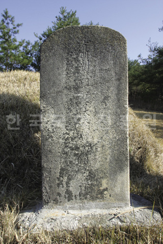 회전시사 - 전서공 류종혜의 묘비